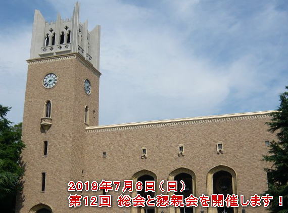 大隈記念講堂の画像