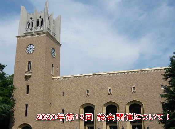 大隈記念講堂の画像