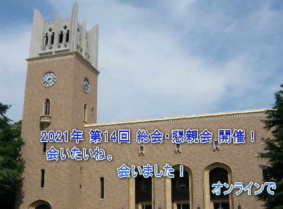 大隈記念講堂の画像