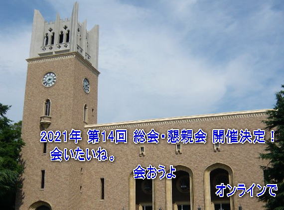 大隈記念講堂の画像