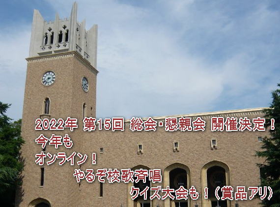 大隈記念講堂の画像