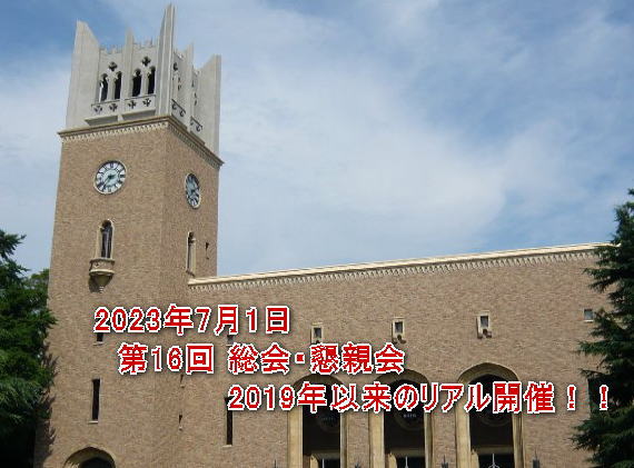 大隈記念講堂の画像