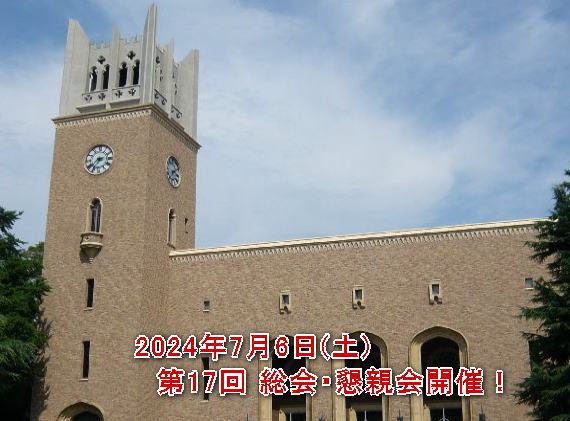 大隈記念講堂の画像