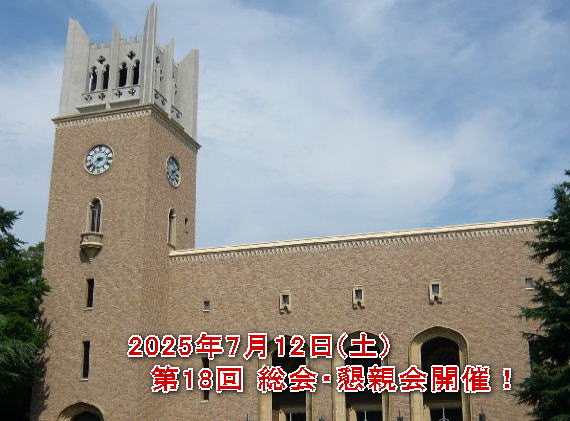 大隈記念講堂の画像