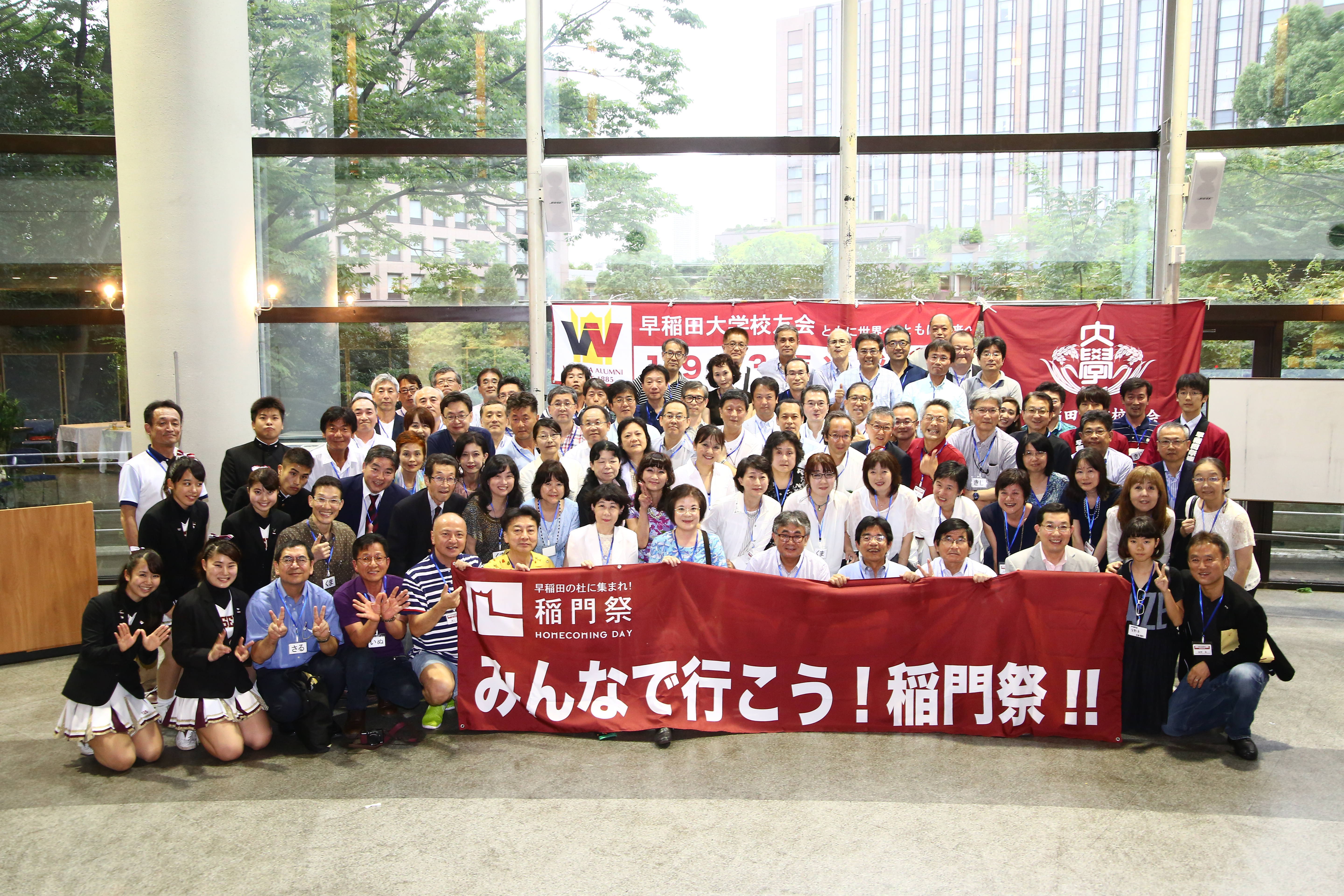 第8回総会集合写真の画像