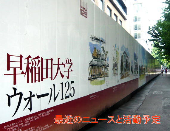 早稲田ウォール125の画像