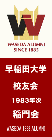 Yahoo!オークション - 「早稲田大学八十年の歩み」 1962年